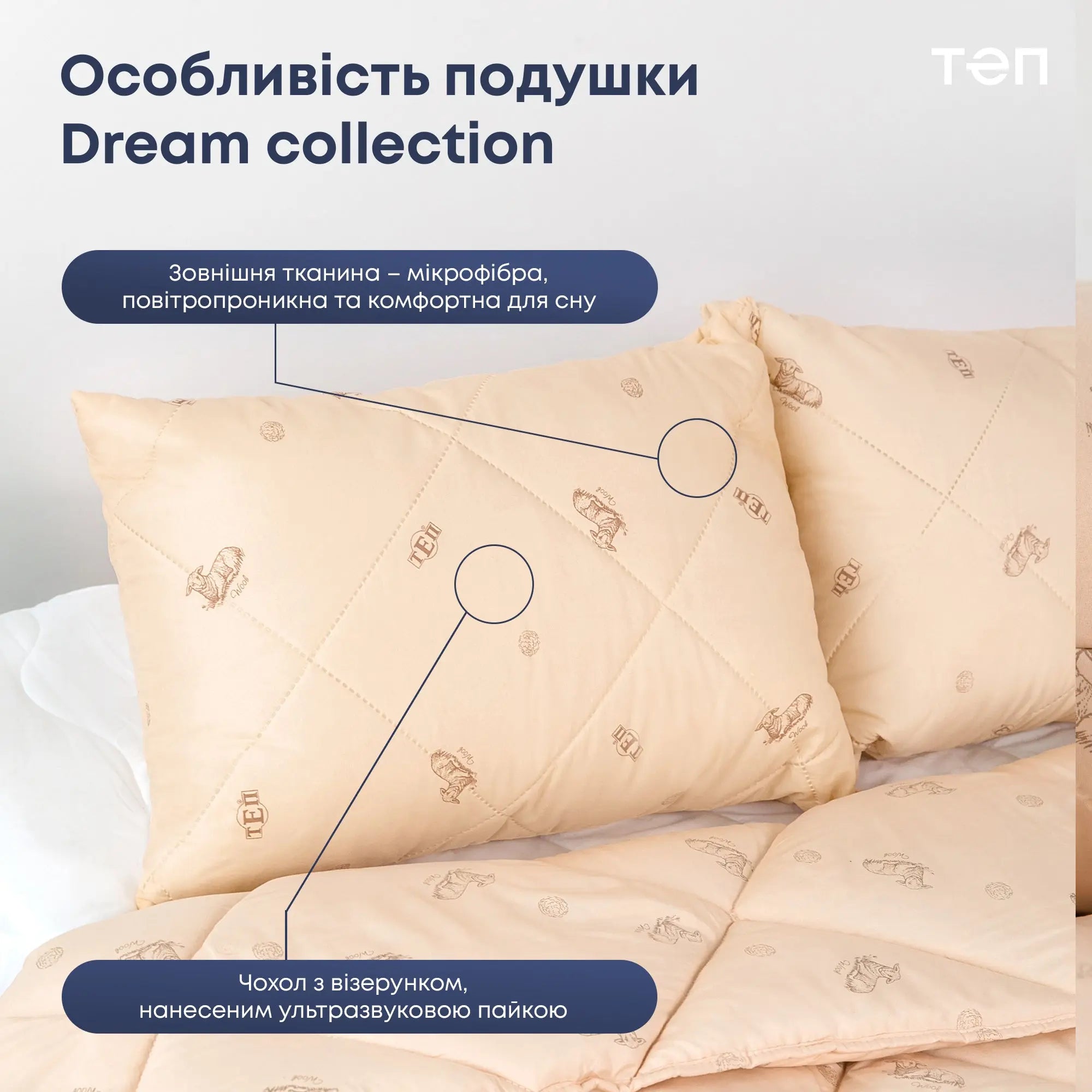 Подушка "DREAM COLLECTION" WOOL 50*70 см 