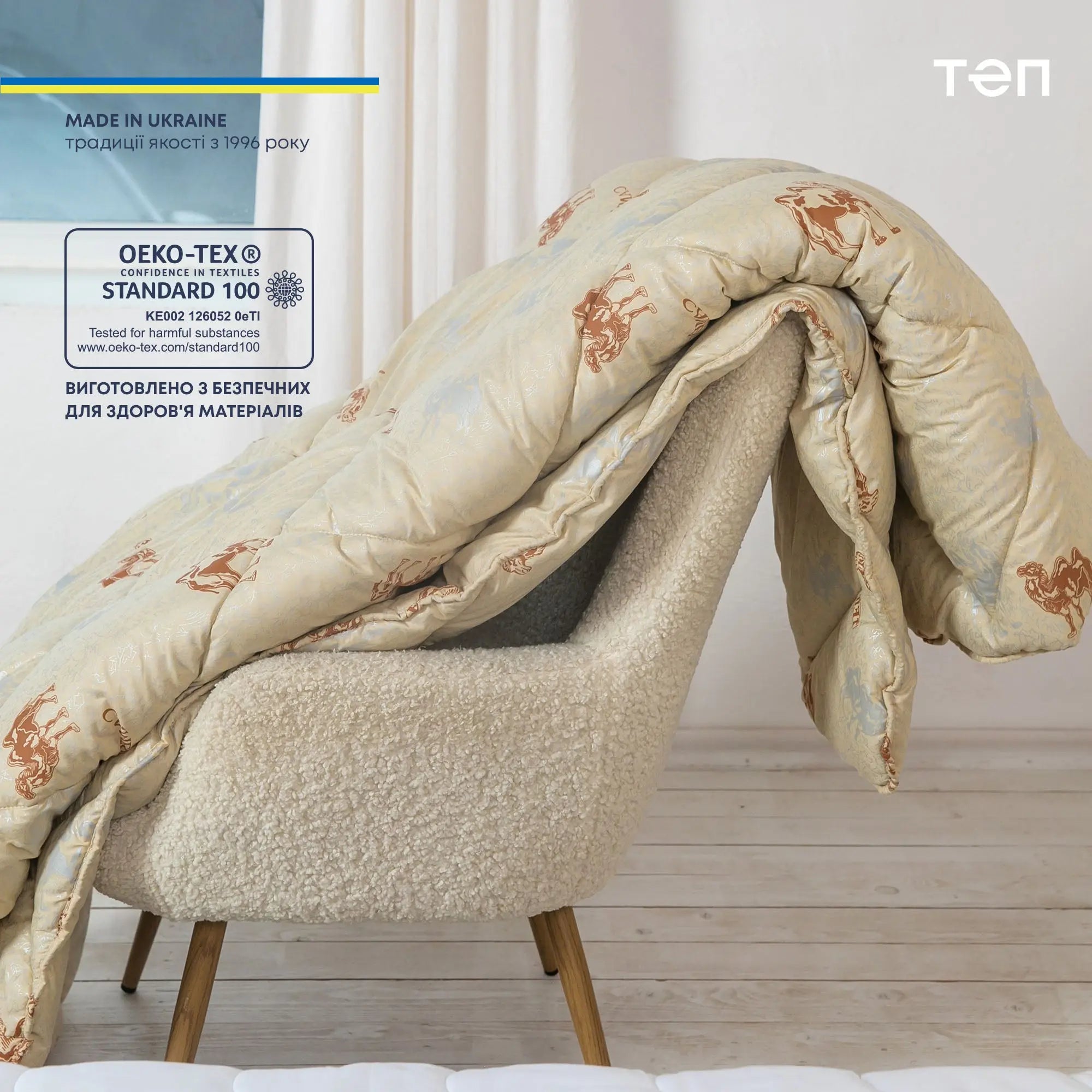 Ковдра "DREAM COLLECTION" CAMEL 150*210 см (microfiber) 