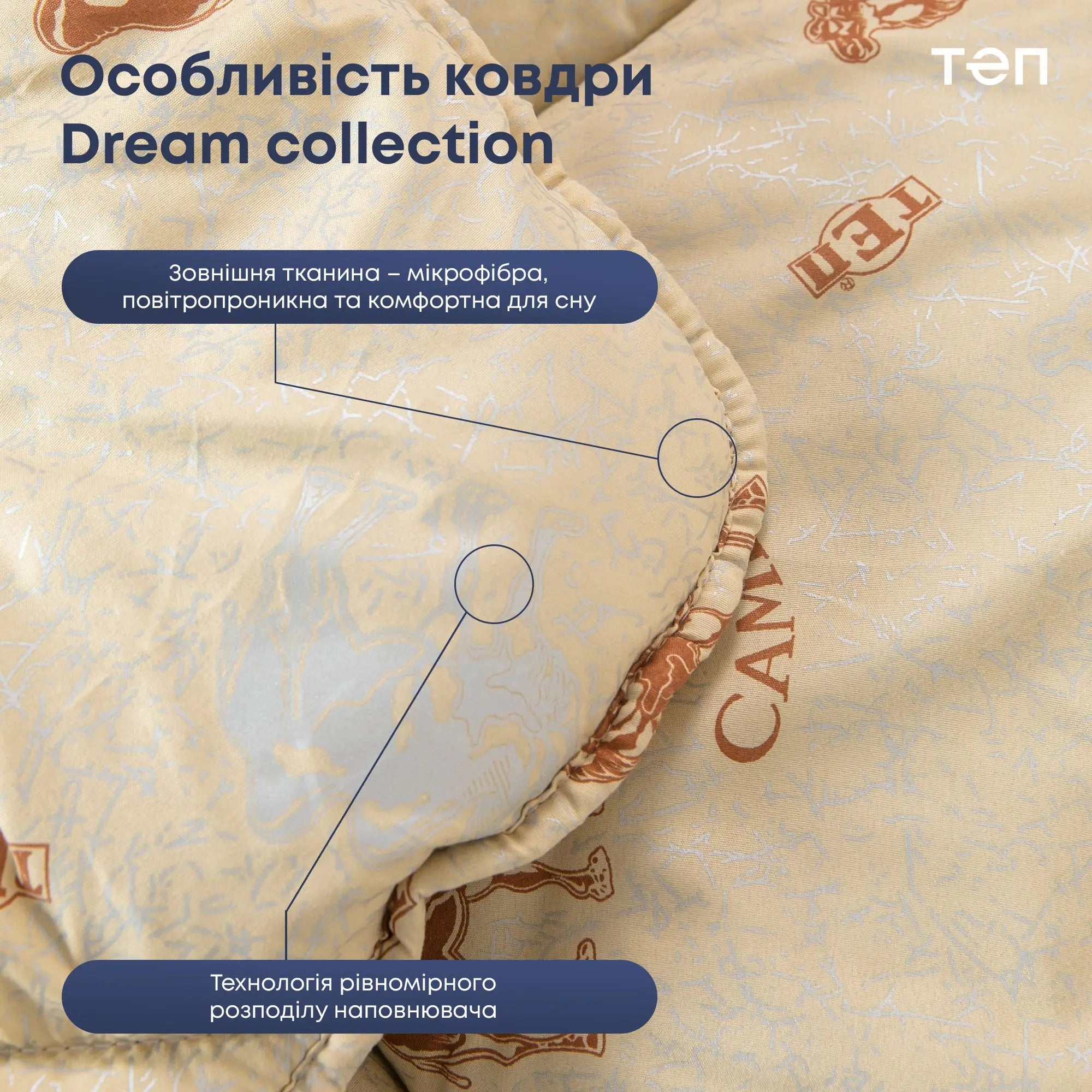 Ковдра "DREAM COLLECTION" CAMEL 180*210 см (microfiber) 