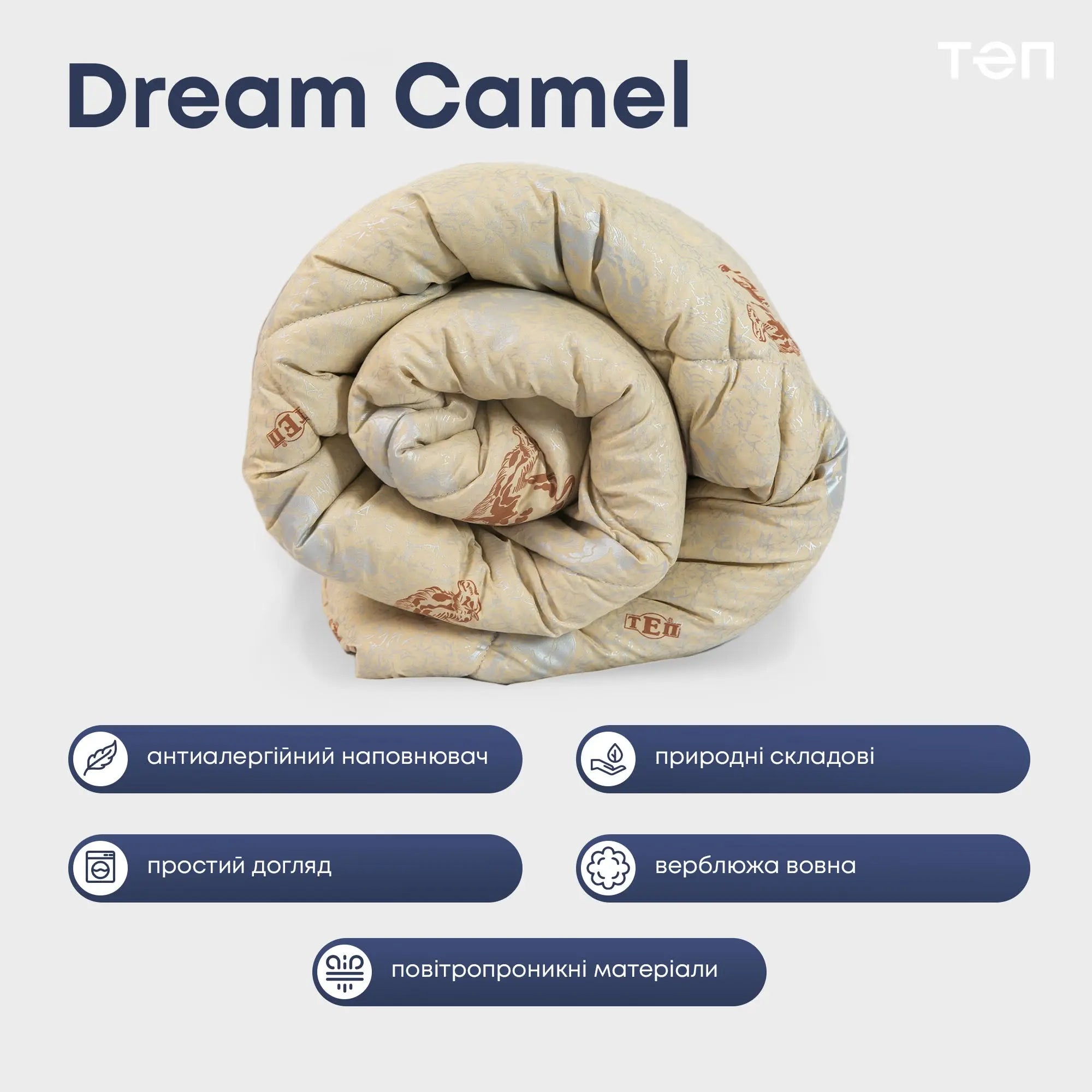 Ковдра "DREAM COLLECTION" CAMEL 180*210 см (microfiber) 