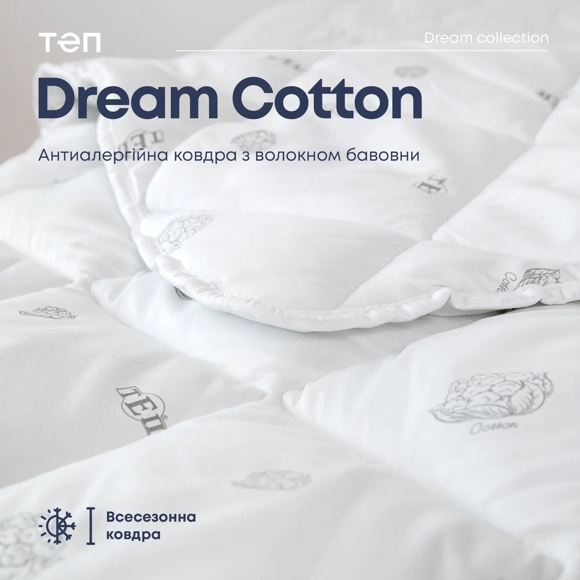 Ковдра "DREAM COLLECTION" COTTON 140*210 см 