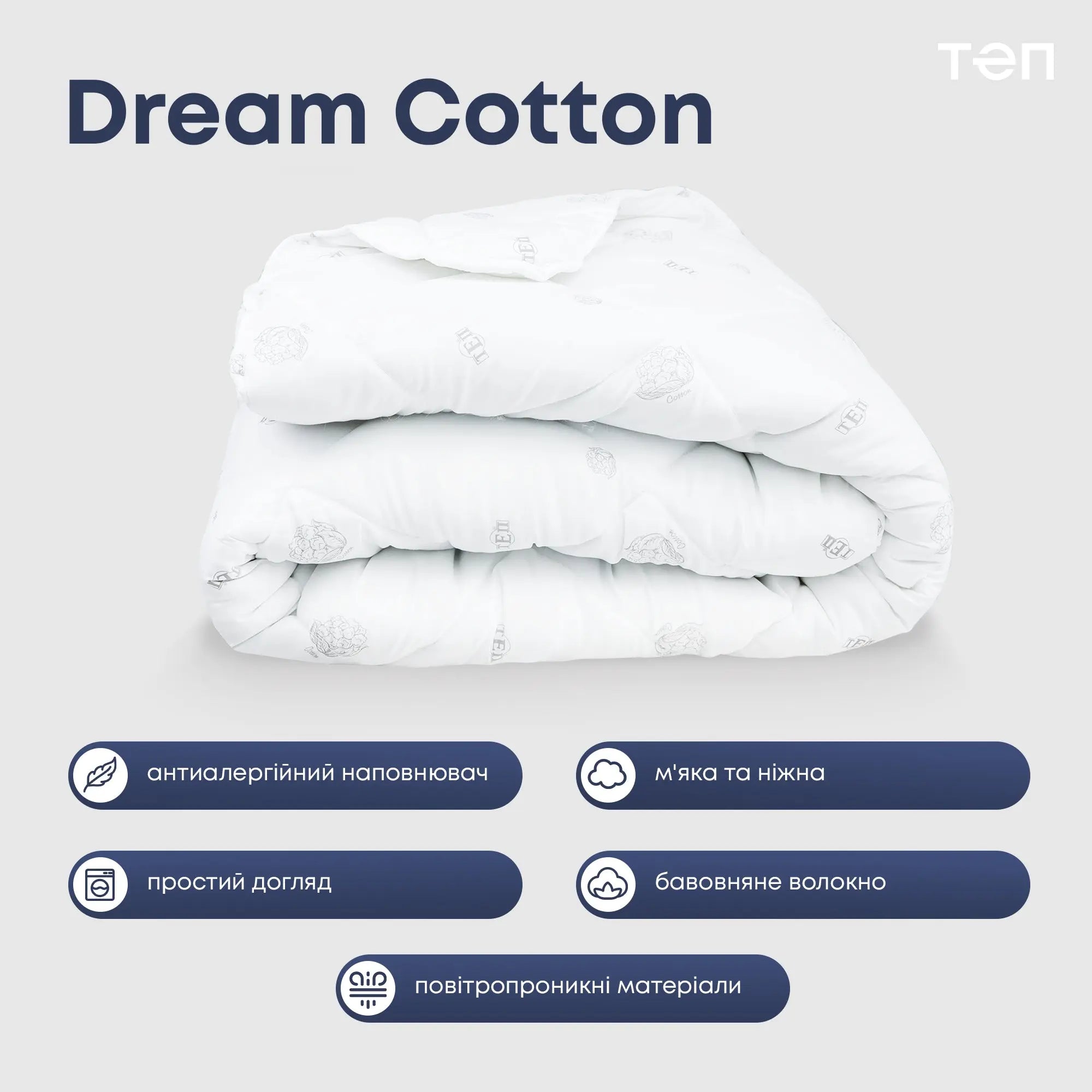 Ковдра "DREAM COLLECTION" COTTON 180*210 см 