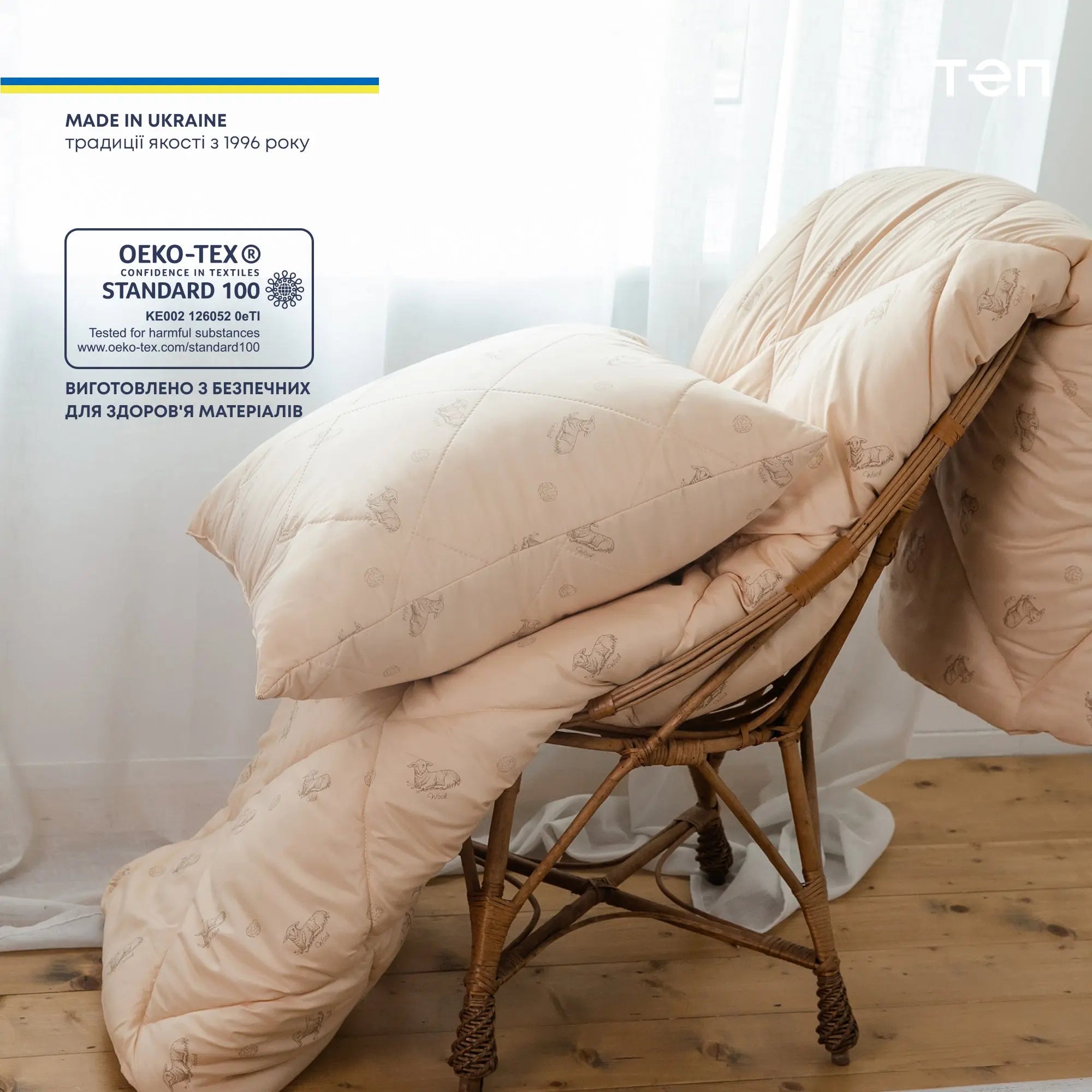 Ковдра "DREAM COLLECTION" WOOL 150*210 см 